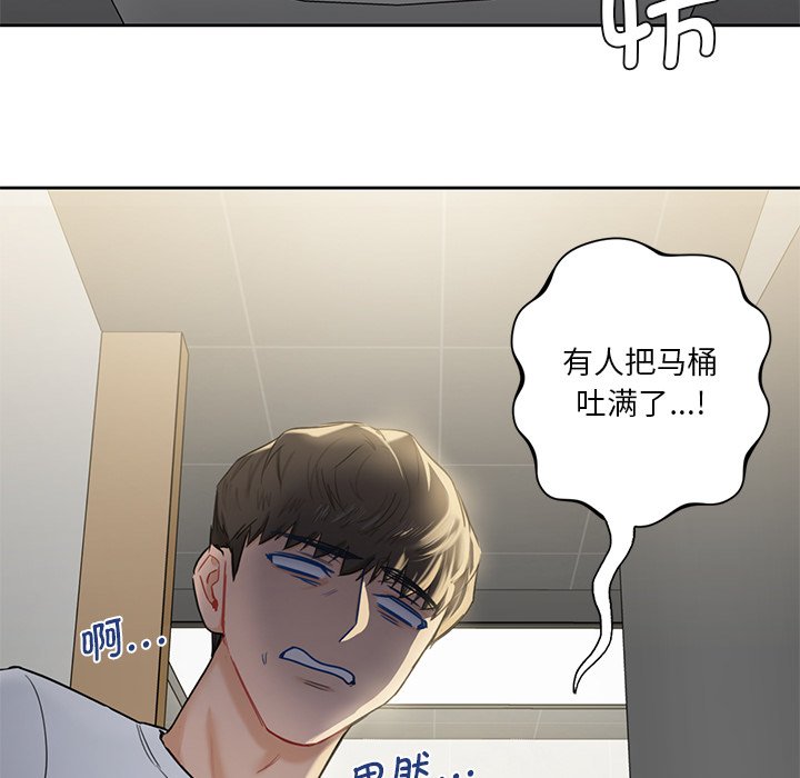 [Manhwa] Not being a friend or a lover Plot, female student#[124P]-29