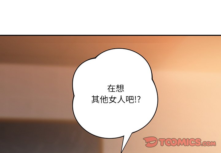 [Manhwa] Not being a friend or a lover Plot, female student#[124P]-3