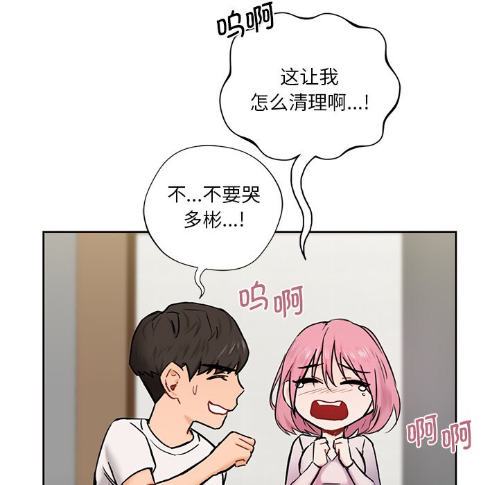 [Manhwa] Not being a friend or a lover Plot, female student#[124P]-32