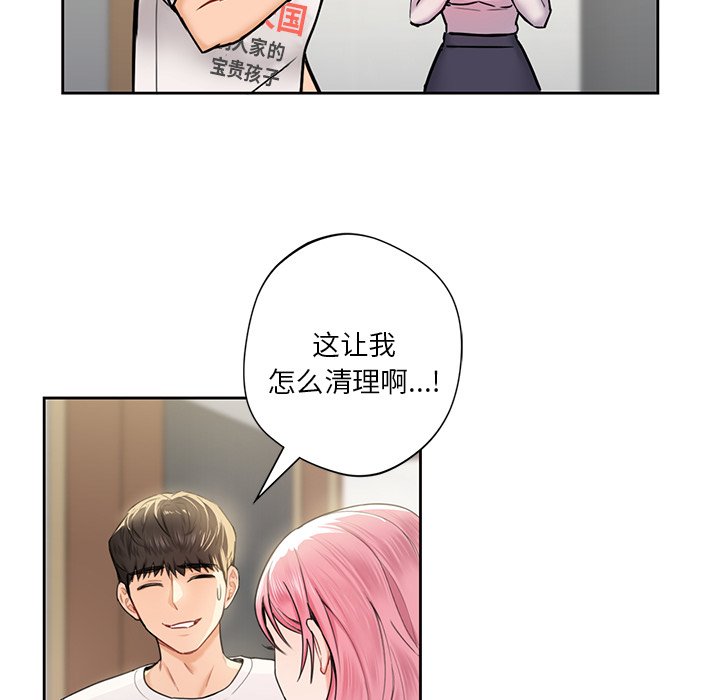 [Manhwa] Not being a friend or a lover Plot, female student#[124P]-33