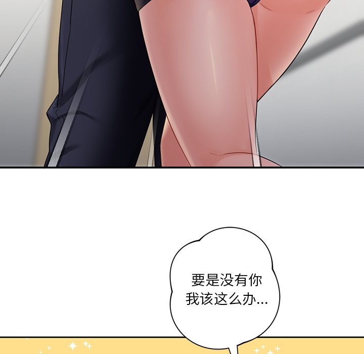 [Manhwa] Not being a friend or a lover Plot, female student#[124P]-37