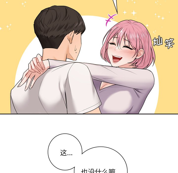 [Manhwa] Not being a friend or a lover Plot, female student#[124P]-38