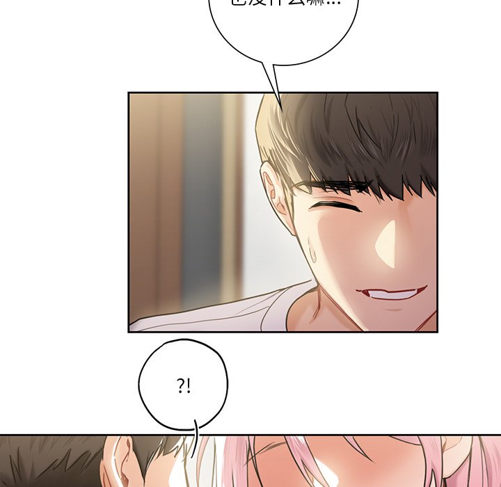 [Manhwa] Not being a friend or a lover Plot, female student#[124P]-39