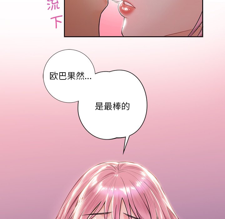 [Manhwa] Not being a friend or a lover Plot, female student#[124P]-44