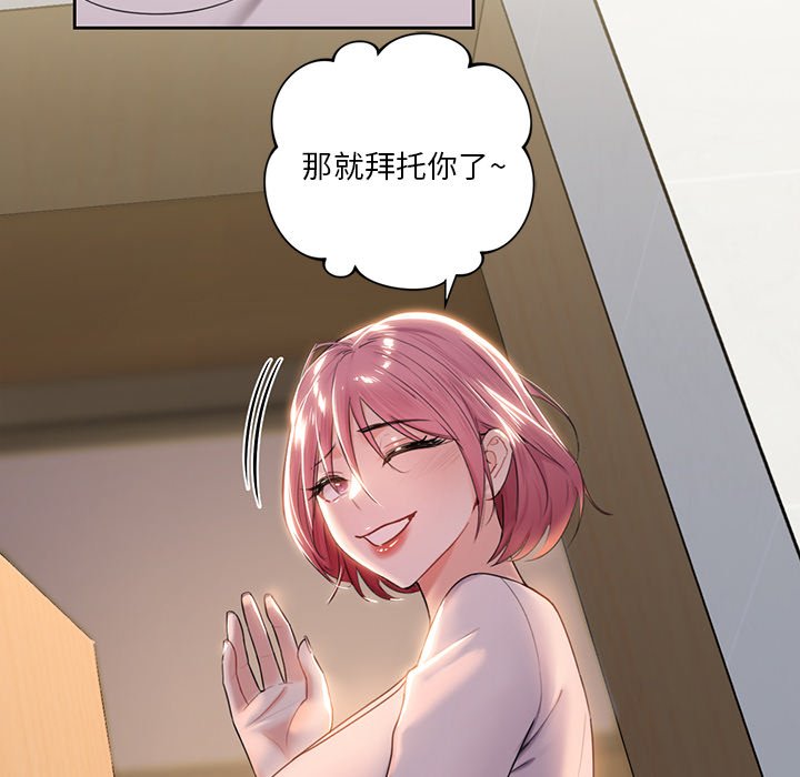 [Manhwa] Not being a friend or a lover Plot, female student#[124P]-47