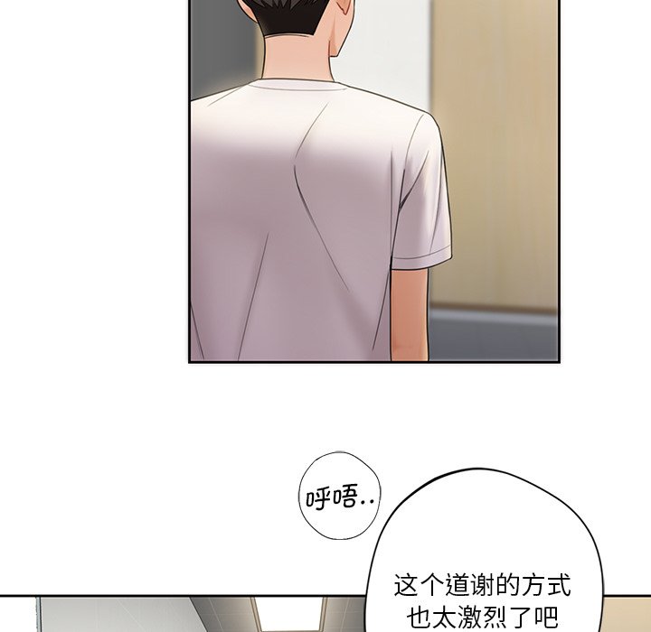 [Manhwa] Not being a friend or a lover Plot, female student#[124P]-50