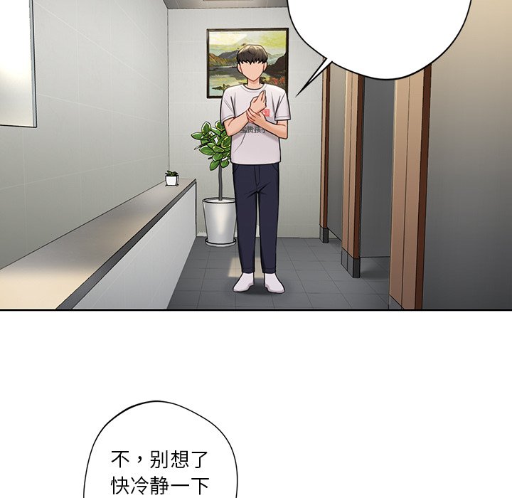 [Manhwa] Not being a friend or a lover Plot, female student#[124P]-51