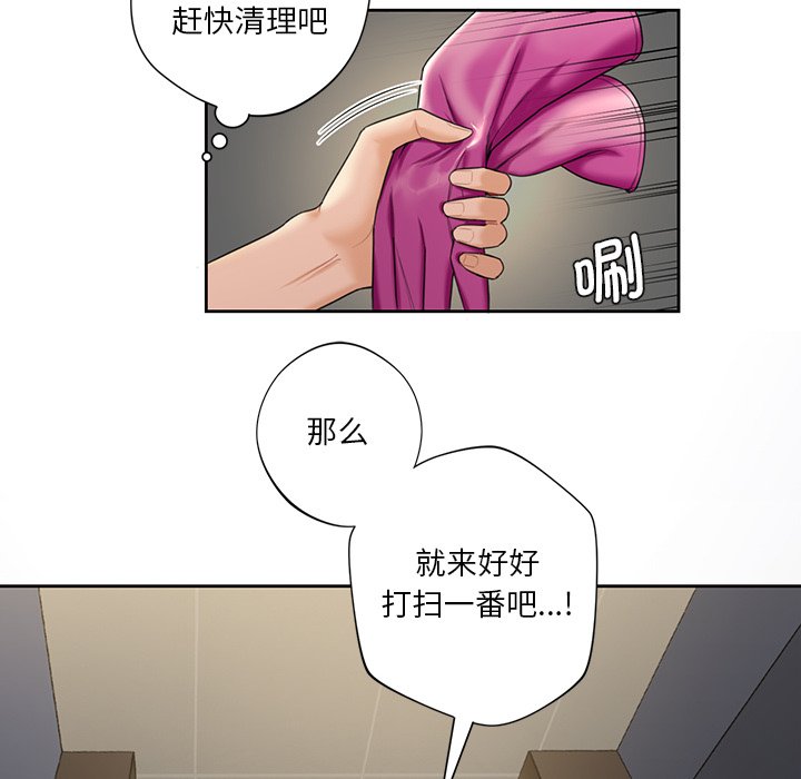 [Manhwa] Not being a friend or a lover Plot, female student#[124P]-52