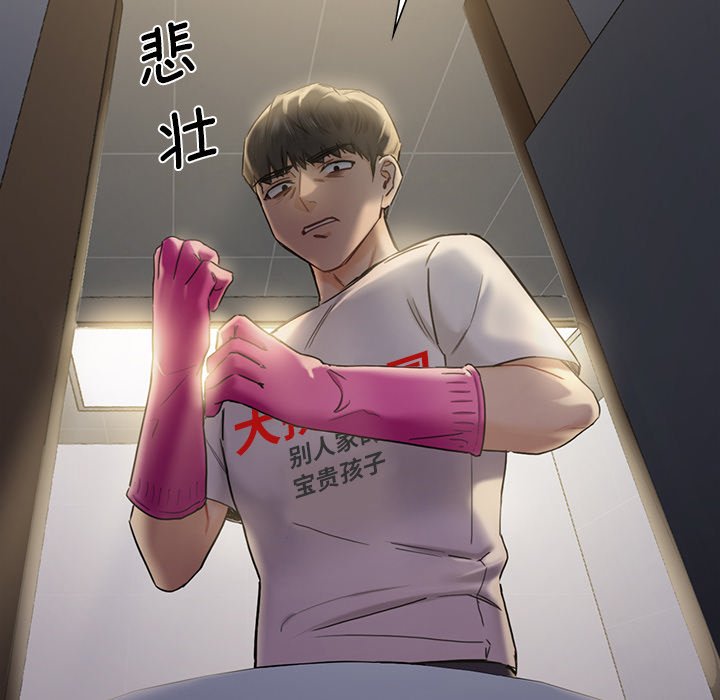 [Manhwa] Not being a friend or a lover Plot, female student#[124P]-53