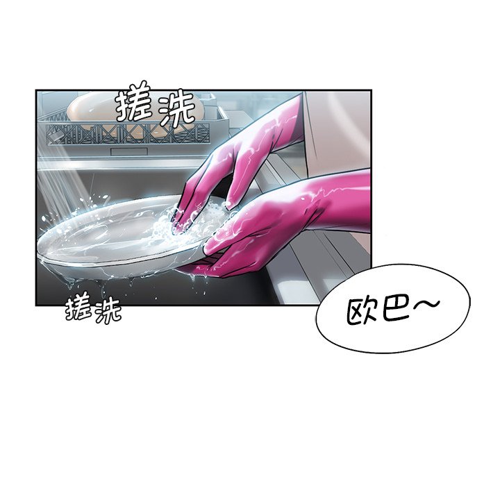 [Manhwa] Not being a friend or a lover Plot, female student#[124P]-57