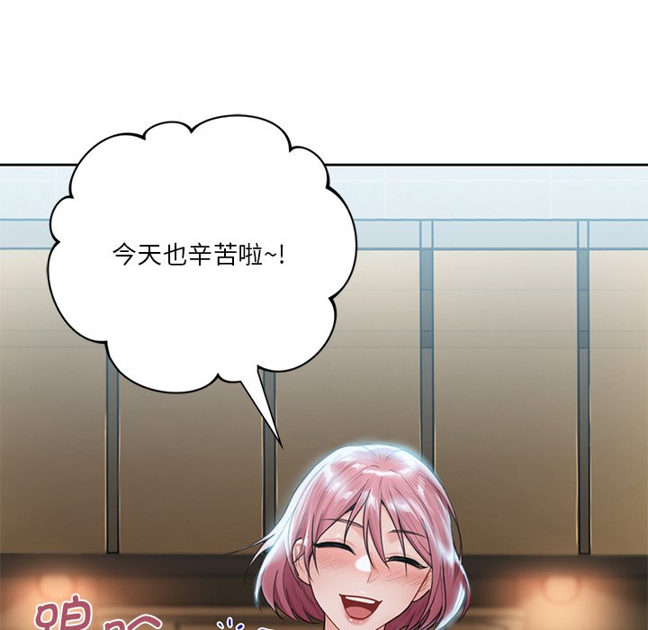[Manhwa] Not being a friend or a lover Plot, female student#[124P]-58