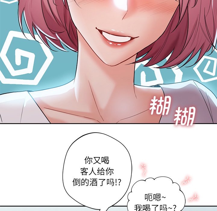 [Manhwa] Not being a friend or a lover Plot, female student#[124P]-62