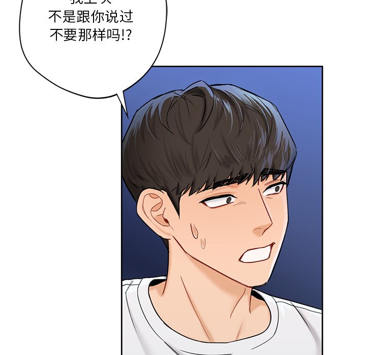 [Manhwa] Not being a friend or a lover Plot, female student#[124P]-64