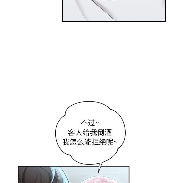 [Manhwa] Not being a friend or a lover Plot, female student#[124P]-65