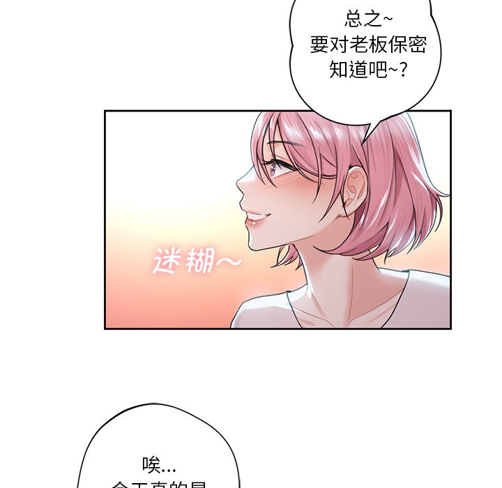 [Manhwa] Not being a friend or a lover Plot, female student#[124P]-67