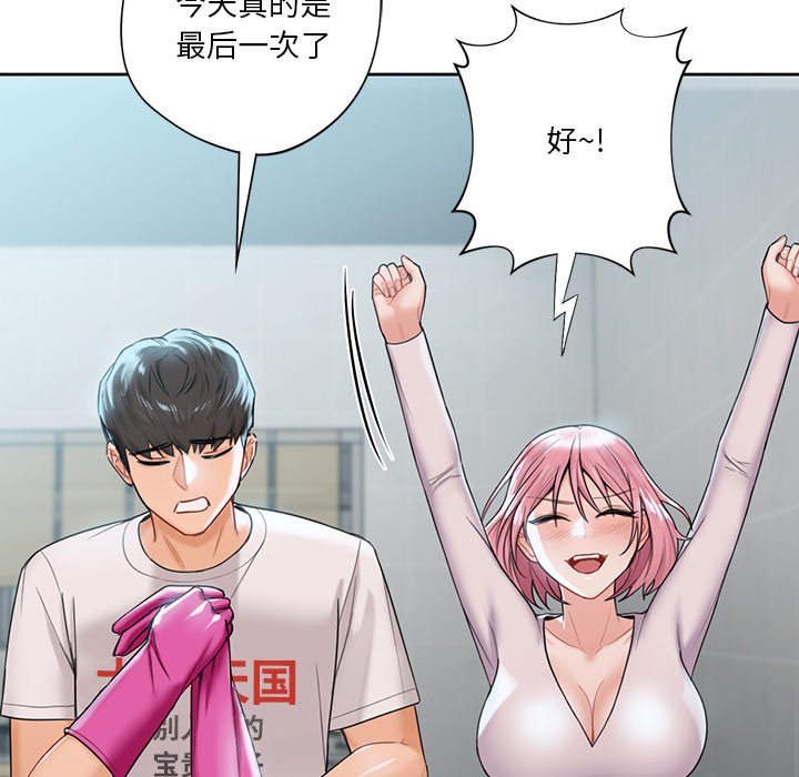 [Manhwa] Not being a friend or a lover Plot, female student#[124P]-68