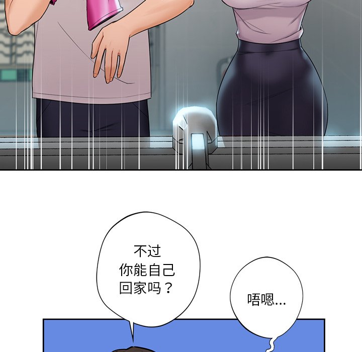 [Manhwa] Not being a friend or a lover Plot, female student#[124P]-69