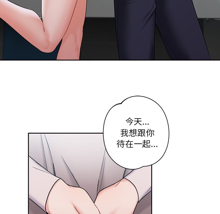 [Manhwa] Not being a friend or a lover Plot, female student#[124P]-72