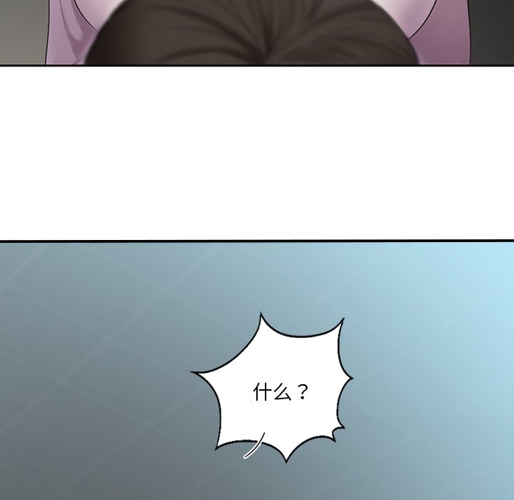 [Manhwa] Not being a friend or a lover Plot, female student#[124P]-75