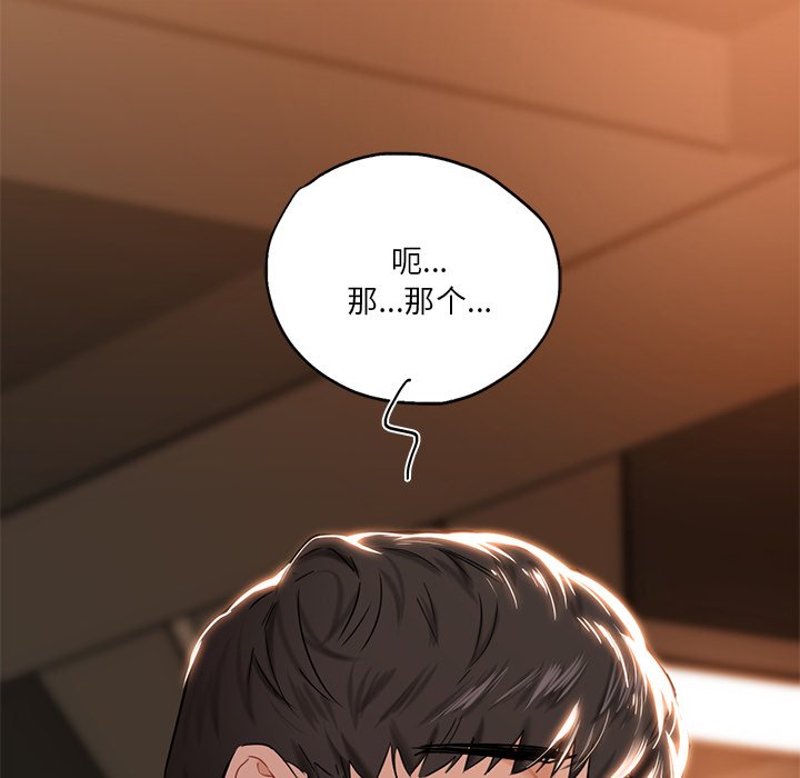 [Manhwa] Not being a friend or a lover Plot, female student#[124P]-8