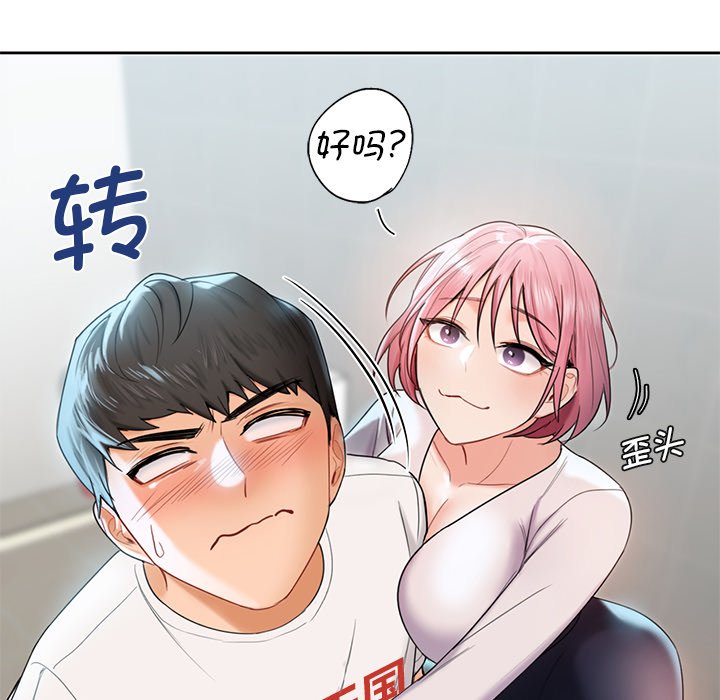 [Manhwa] Not being a friend or a lover Plot, female student#[124P]-80