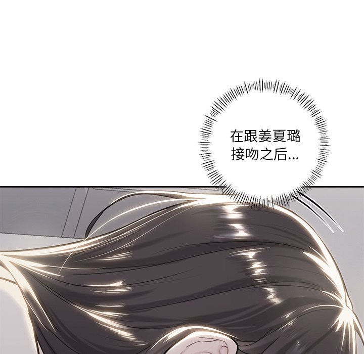 [Manhwa] Not being a friend or a lover Plot, female student#[124P]-83