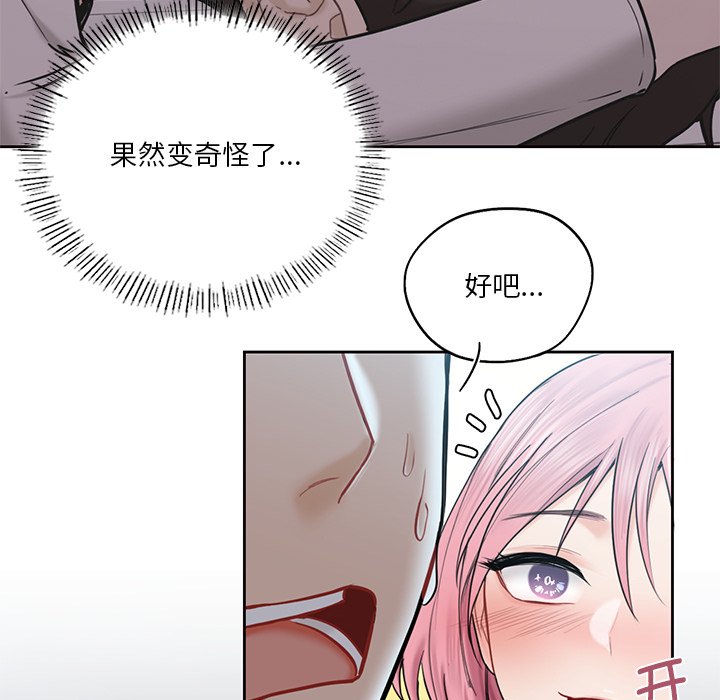 [Manhwa] Not being a friend or a lover Plot, female student#[124P]-85