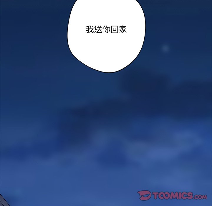 [Manhwa] Not being a friend or a lover Plot, female student#[124P]-87