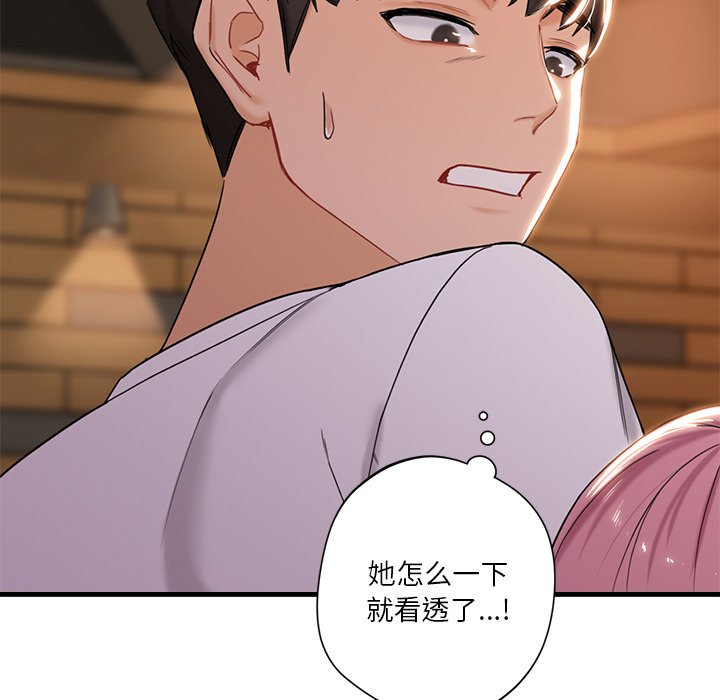 [Manhwa] Not being a friend or a lover Plot, female student#[124P]-9