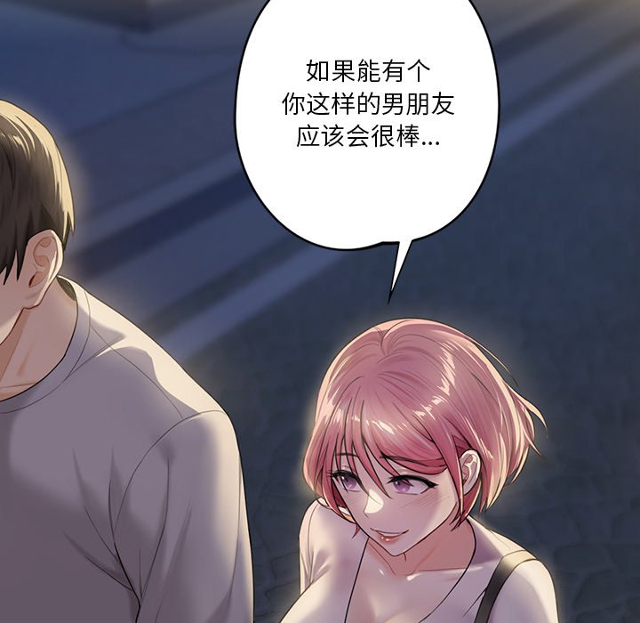 [Manhwa] Not being a friend or a lover Plot, female student#[124P]-92