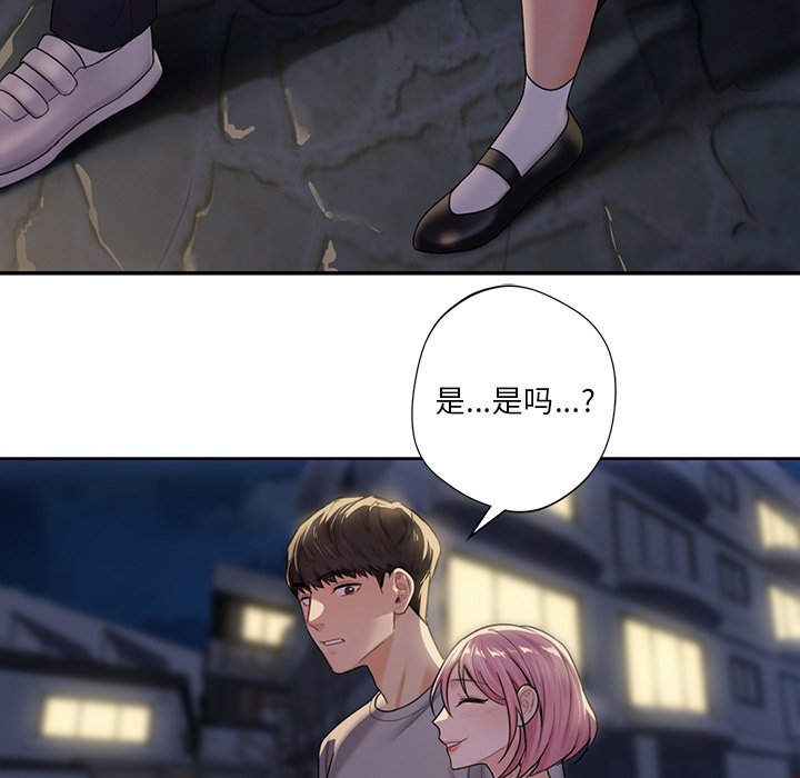 [Manhwa] Not being a friend or a lover Plot, female student#[124P]-94