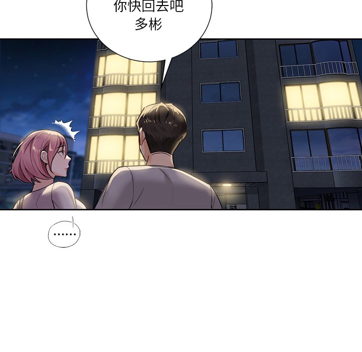 [Manhwa] Not being a friend or a lover Plot, female student#[124P]-97