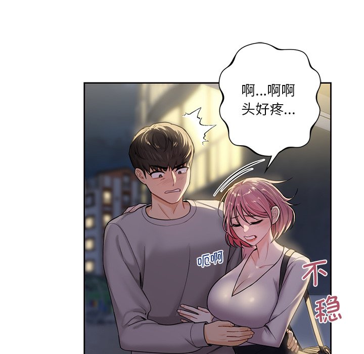[Manhwa] Not being a friend or a lover Plot, female student#[124P]-98