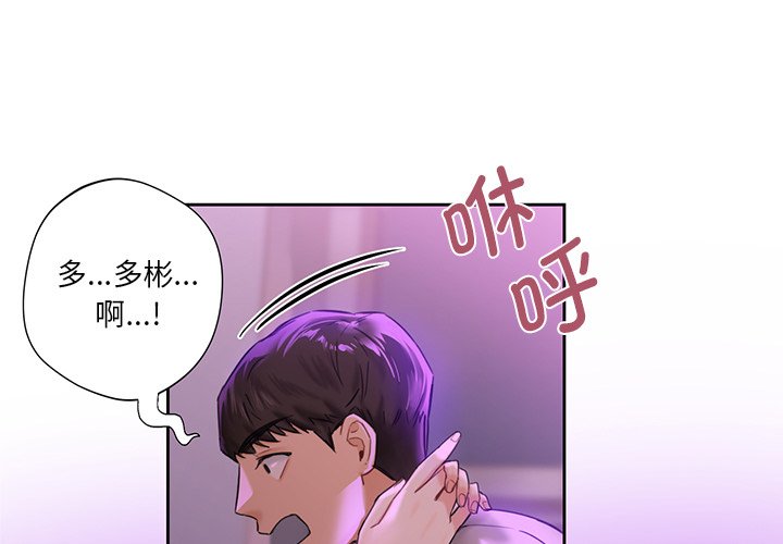 [Manhwa] Not being a friend or a lover Plot, female student#[122P]-1
