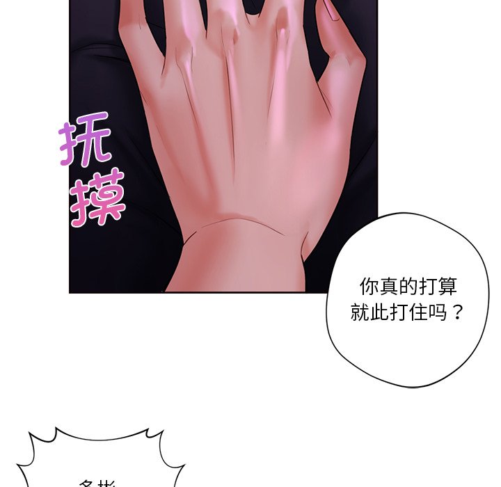[Manhwa] Not being a friend or a lover Plot, female student#[122P]-101