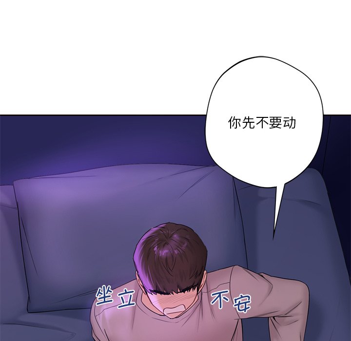 [Manhwa] Not being a friend or a lover Plot, female student#[122P]-104