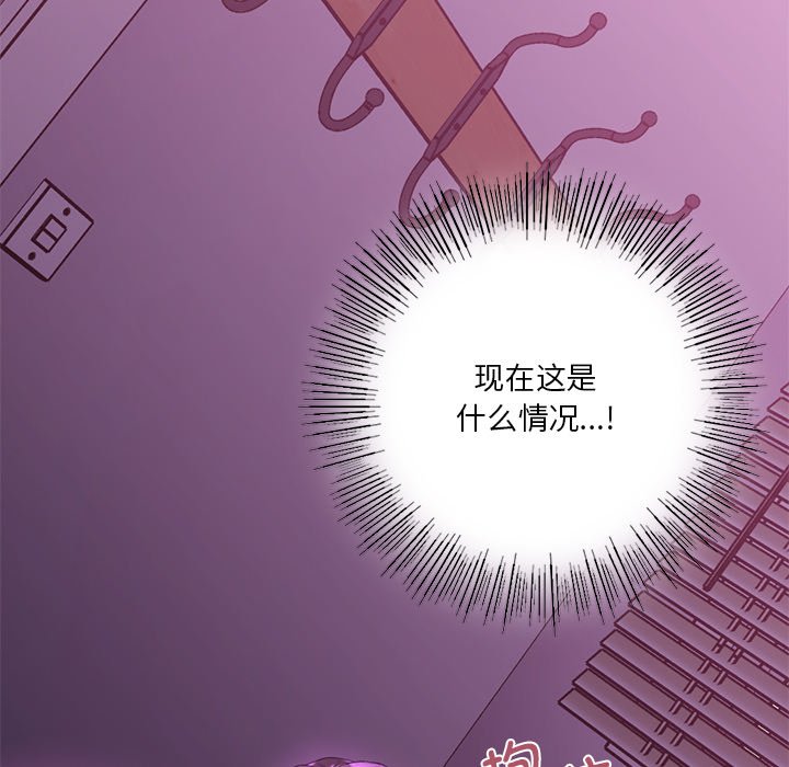 [Manhwa] Not being a friend or a lover Plot, female student#[122P]-11