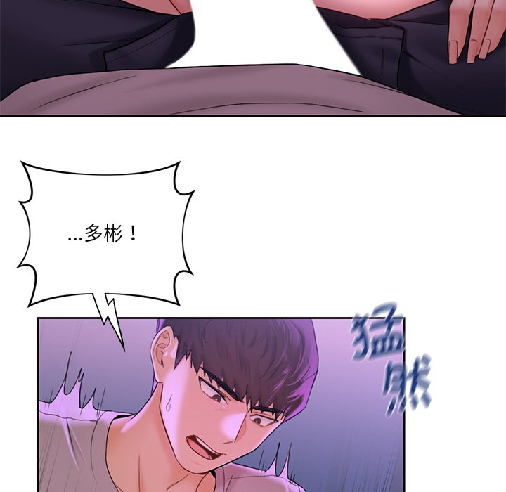 [Manhwa] Not being a friend or a lover Plot, female student#[122P]-111