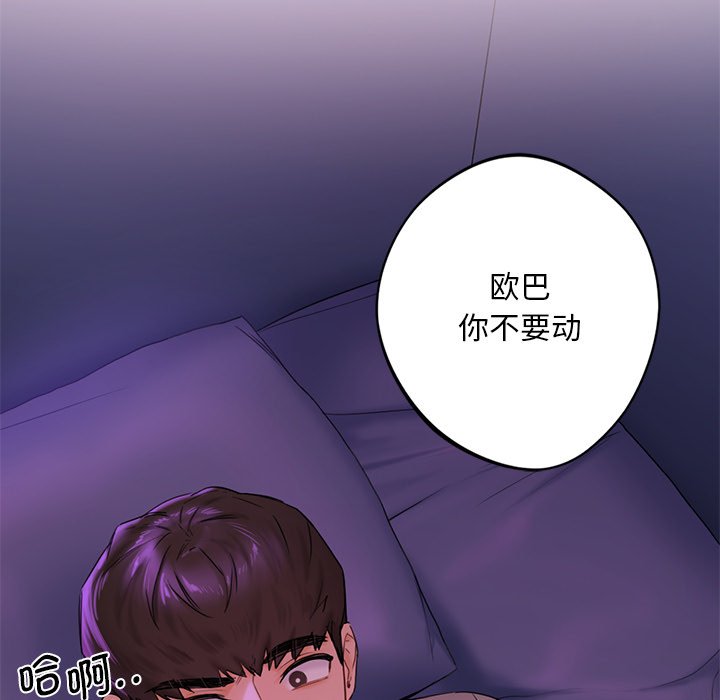 [Manhwa] Not being a friend or a lover Plot, female student#[122P]-113