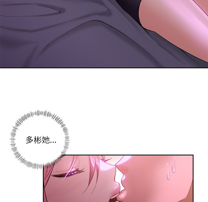 [Manhwa] Not being a friend or a lover Plot, female student#[122P]-13