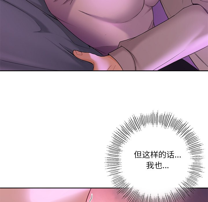 [Manhwa] Not being a friend or a lover Plot, female student#[122P]-17