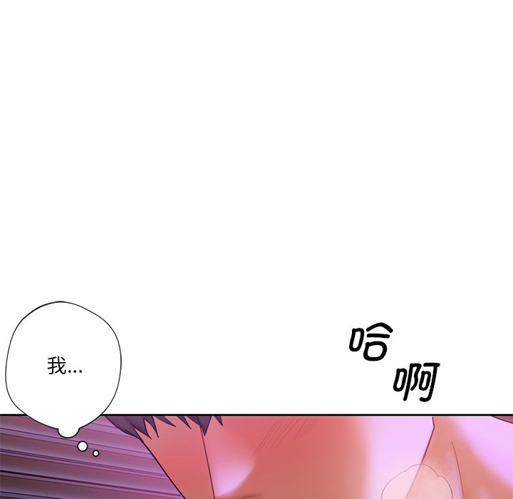 [Manhwa] Not being a friend or a lover Plot, female student#[122P]-22