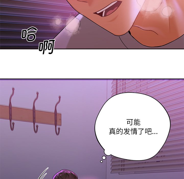 [Manhwa] Not being a friend or a lover Plot, female student#[122P]-23