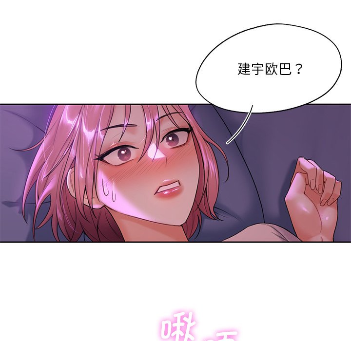 [Manhwa] Not being a friend or a lover Plot, female student#[122P]-25