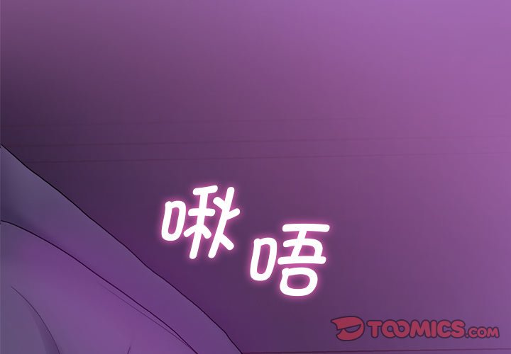 [Manhwa] Not being a friend or a lover Plot, female student#[122P]-3