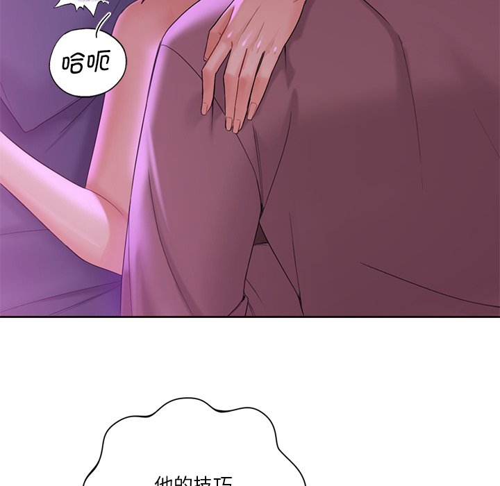 [Manhwa] Not being a friend or a lover Plot, female student#[122P]-42