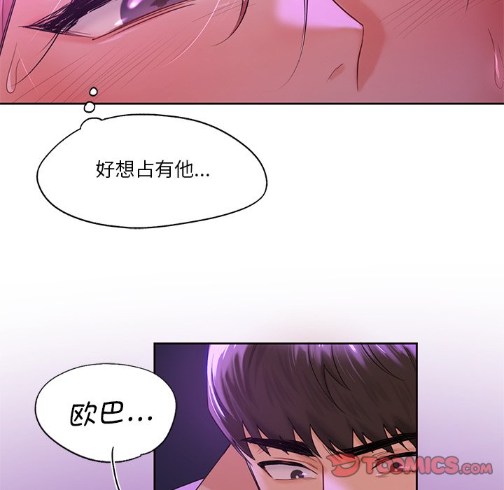 [Manhwa] Not being a friend or a lover Plot, female student#[122P]-45