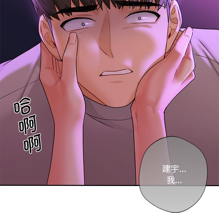 [Manhwa] Not being a friend or a lover Plot, female student#[122P]-49