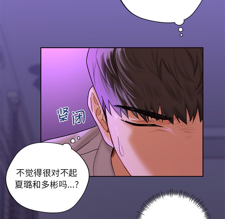 [Manhwa] Not being a friend or a lover Plot, female student#[122P]-54