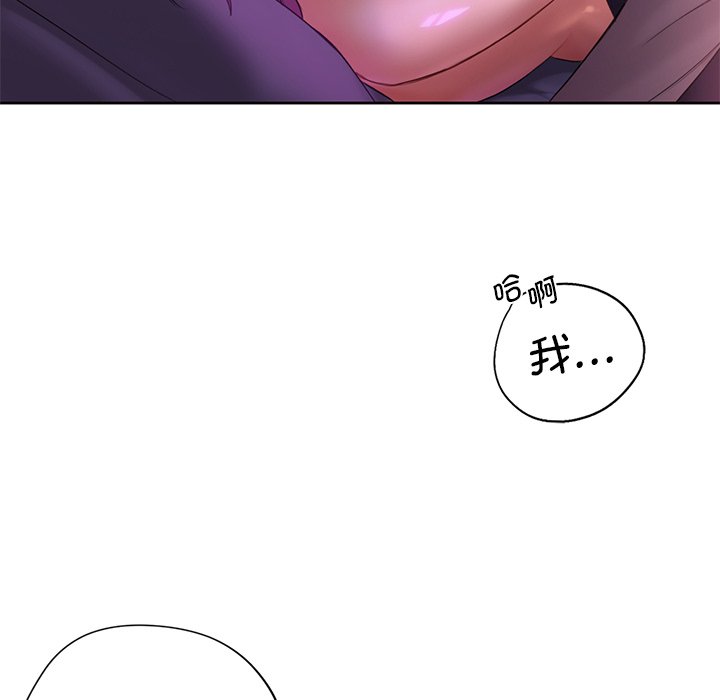 [Manhwa] Not being a friend or a lover Plot, female student#[122P]-71